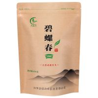 碧螺春2021新茶绿茶茶叶明前一级袋装花果香型250g 碧螺春绿茶250g