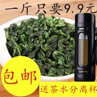 试喝茶叶500g 铁观音新茶叶兰花香浓香型春茶乌龙茶买2送茶具 如图