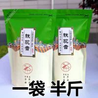 安溪铁观音新茶绿茶茶叶罐装浓香型兰花香乌龙茶袋装茶叶罐装茶叶 铁观音[半斤/250克]一袋