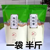 安溪铁观音新茶绿茶茶叶罐装浓香型兰花香乌龙茶袋装茶叶罐装茶叶 铁观音[半斤/250克]一袋