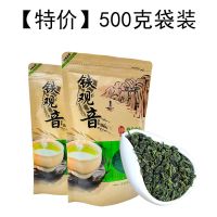 2021新茶春茶500g福建安溪铁观音茶叶批发高山清香型散装袋装自饮 铁观音500克袋装[热卖款]