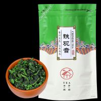 铁观音茶叶2021新茶浓香型清香型简易袋装多款式产地直销茶叶批发 正宗安溪铁观音茶叶 清香型口味[重量250g]