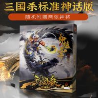 三国杀卡牌全套标准神话版军争全套十周年皮肤武将风林火山桌游 三国杀神话版156张