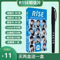 R1SE新专辑演唱会翟潇闻任豪周边同款写真集海报明信片挂件 组合明信片套装
