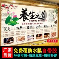 中医养生之道背景墙艾灸推拿拔罐背景画足疗养生店自粘广告海报画 第一款 宽100x高50cm(背面带胶)