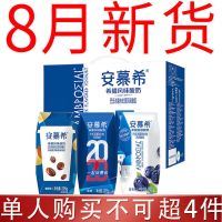 8月产]伊利安慕希原味205g 黄桃草莓燕麦高端芒果百香果整箱批发 8月]安慕希常温原味205g