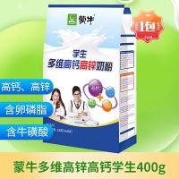 蒙牛学生奶粉高钙高锌400g袋装小儿童青少年高中大学男女营养成长 蒙牛学生多维高钙高锌 400g奶粉(16条)