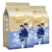 [新日期]蒙牛铂金高钙高锌学生奶粉400gX2袋成人青少年儿童成长 铂金学生 400g*2袋