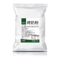 烤奶粉益奶精炼乳味植脂末1kg禾焦糖烤奶奶粉连锁同款奶茶店专用 烤奶粉 1kg