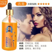 车载香水补充液汽车上用香薰精油持久淡香氛车内除味古龙男士车用 古龙100ml