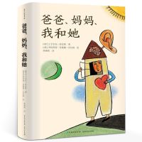 4年级爸爸妈妈我和她四年级正版小学生课外书贵州人民出版社