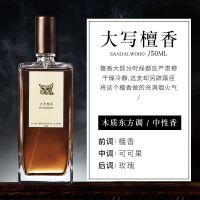 寺庙味道的香水 不负如来不负卿 大写檀香矜持中带着诱惑持久留香 寺庙味道的香水50ML(大写檀香)