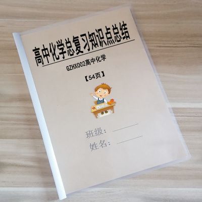 2021高中化学总复习必修知识点总结大全高考复习资料详细归纳 GZHX002高中化学知识点