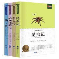 爱的教育正版四五六年级课外书老师推荐名著朝花夕拾童年简爱 随机4册发