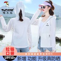 啄木鸟防晒衣女2021新款夏季防紫外线透气长袖百搭款式短款外套薄 白色 升级版 M 建议80-95斤