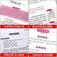 世界名著朝花夕拾青少年版新编语文教材老师推荐初中生课外阅读书