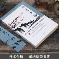 朝花夕拾西游记学生版必读名著镜花缘猎人湘行初中生七年级课外书 朝花夕拾【原著完整版247页送书签】