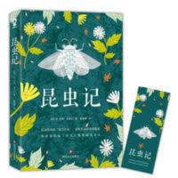 √正版 昆虫记 法布尔 八年级初中生推荐阅读书 √正版 昆虫记 法布尔 八年级初中生推荐阅读书