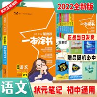 新版一本涂书高中初中数学语文英语物理化学生物政治历史地理复习 初中一本涂书 政治