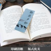 朝花夕拾西游记正版鲁迅原著无删减初中生七年级学生课外阅读书籍 朝花夕拾-[单本]