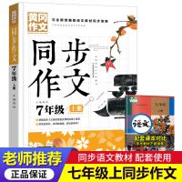 西游记吴承恩朝花夕拾呐喊鲁迅正版原著初一七年级上册必读课外书 七年级上册作文