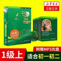 书虫英语一级1级上中下 书虫牛津英汉双语读物英语书虫初中版书籍 书虫一级上
