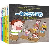 冰心儿童图书 一年级的小豆豆 注音版5册 小学生课外阅读书籍 一年级的小豆豆5册