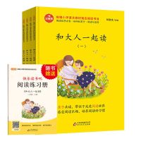 读读童谣和儿歌 和大人一起读8册快乐读书吧一年级课外阅读书必读 一年级 上册 四本