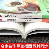 五年级上册课外阅读书中国民间故事非洲欧洲快乐读书吧小学生必读 老师指定五年级必读[聚划算全3本]