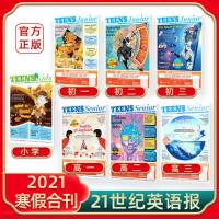 21二十一世纪学生英文报小学初一初二高一高二寒假暑假合刊英语报 2020年寒假合刊特价 [小 学]