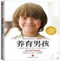 樊登推荐你就是孩子最好玩具正面管教父母的语言不吼不叫多规格 养育男孩