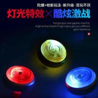 新款儿童陀螺玩具发光旋转陀螺亲子户外对战合金男孩3-6-8-10岁 2粒发光陀螺+1战斗盘[没枪]