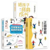全3册你就是孩子最好的玩具正面管教陪孩子终身成长高情商育儿书 高情商育儿必读[3本]