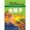 你就是孩子最好的玩具升级版正版书 樊登解读推荐教育孩子的书籍 水孩子[注音]