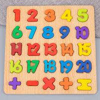 儿童数字字母嵌板手抓板拼图积木玩具认知形状拼板配对幼儿园教具 小号0-20数字手抓板
