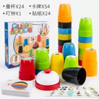 专注力训练智力速叠杯竞技叠叠杯幼儿园桌游认知记忆益智儿童玩具 竞技叠叠杯