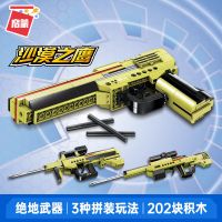 启蒙积木男孩1408锋影战车辽宁舰8合1拼装益智玩具模型积木小颗粒 4802 绝地武器 202块