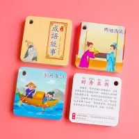 车标卡片 儿童 认知汽车车标卡片识图宝宝图片认知早教卡启蒙益智 [淘气孩]成语故事卡/50篇