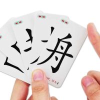魔法汉字组合卡片拼偏旁部首神器趣味拼字游戏生字识字扑克牌汉字 加厚魔法汉字[20张]试用装
