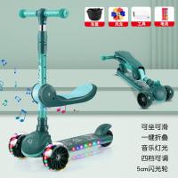 飞鸽滑板车儿童1-3-6-8岁2幼儿可坐可骑滑小孩三合一溜溜车滑滑车 绿色1-8岁+音乐+座椅+礼品