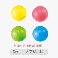 澳贝疯狂数字认知蟹配件小球(颜色随机) 疯狂数字认知蟹小球(4只装)