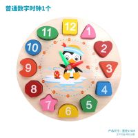 钟表模型一二年级小学生教学时钟学具儿童学习认识时间木制教具 普通数字时钟