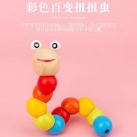 蒙氏早教开发1-2岁婴幼儿童益智力认知形状几何套柱木质积木玩具 百变扭扭虫[木质]