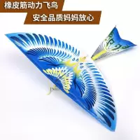 户外鲁班飞鸟儿童小学生实验diy创意手工制作材料包益智拼装玩具 手工制作玩具蓝色图案随机飞鸟一个装