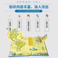 乐乐趣 环球旅行 神奇地图书立体书 科普百科儿童读物绘本7-10岁
