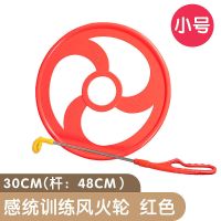 小学生风火轮感统训练器材儿童滚铁环家用亲子户外幼儿园玩具批发 小号30CM 红色(2-4岁)