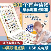 正版宝宝学说话有声书语言启蒙书手指点读发声书0-1-2-3-4岁 会说话的有声书充电版[0-3岁]