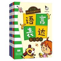 [卓创]真果果语言表达 全八册3-6岁幼儿童语言启蒙表达训练书籍 如图