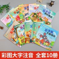 10册情绪管理绘本2岁3-6岁幼儿书籍早教启蒙故事书幼儿园阅读绘本 [名家举荐]情绪管理表达能力-10册