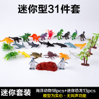 [软胶送科普画册]大号侏罗纪恐龙玩具恐龙套装儿童仿真动物模型 迷你型31件套